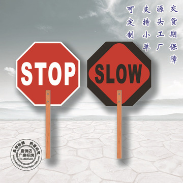 STOP/SLOW手持木柄警示牌铝板晶彩格双面铝制告示牌-阿里巴巴