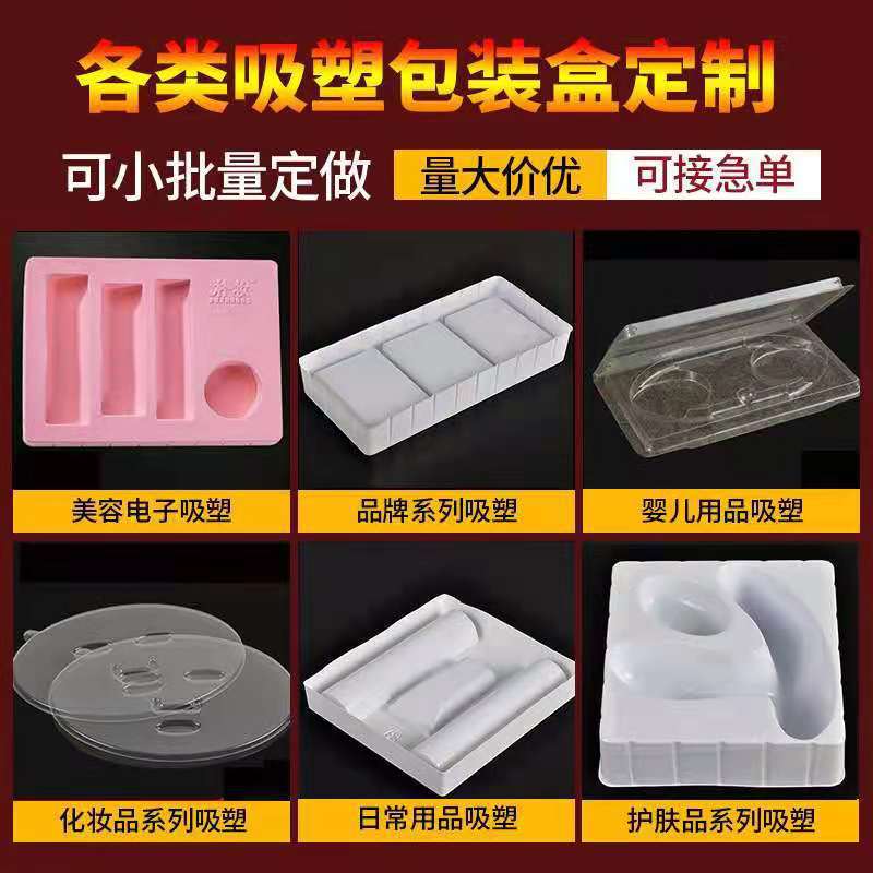 网红吸塑包装植绒内托收纳盒锁具日常用品塑料盒吸塑PP加工包装盒