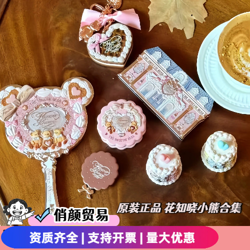 In-Stock Flower Knows Sweetheart Bear Lip Jelly Lip Gloss Blush Eyeshadow Concealer Palette Pendant Eyebrow Dye Mirror Accessories