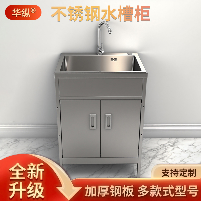 厨房不锈钢水槽柜一体加厚洗菜盆一体柜洗碗槽厨房橱柜手工水池柜