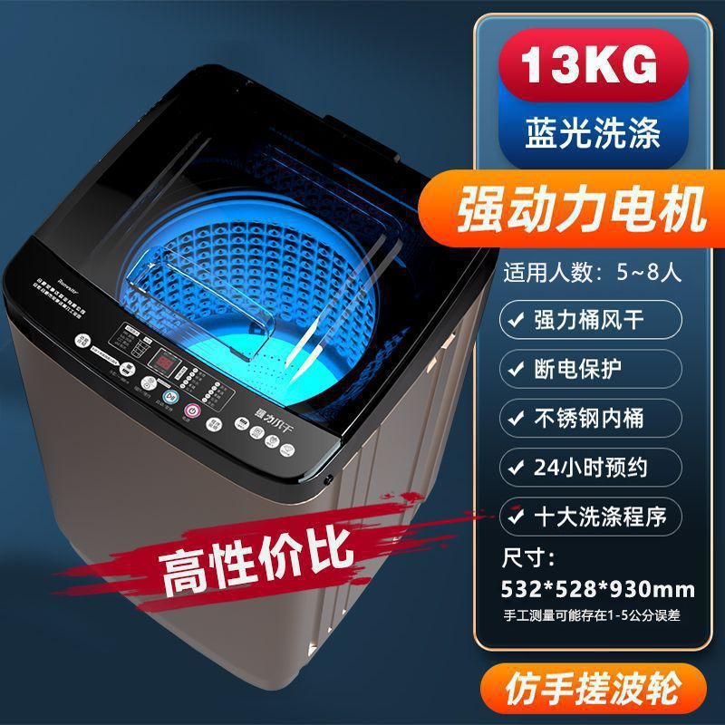 送货上门洗衣机全自动家用宿舍小型洗脱一体机波轮大容量家用电器|undefined