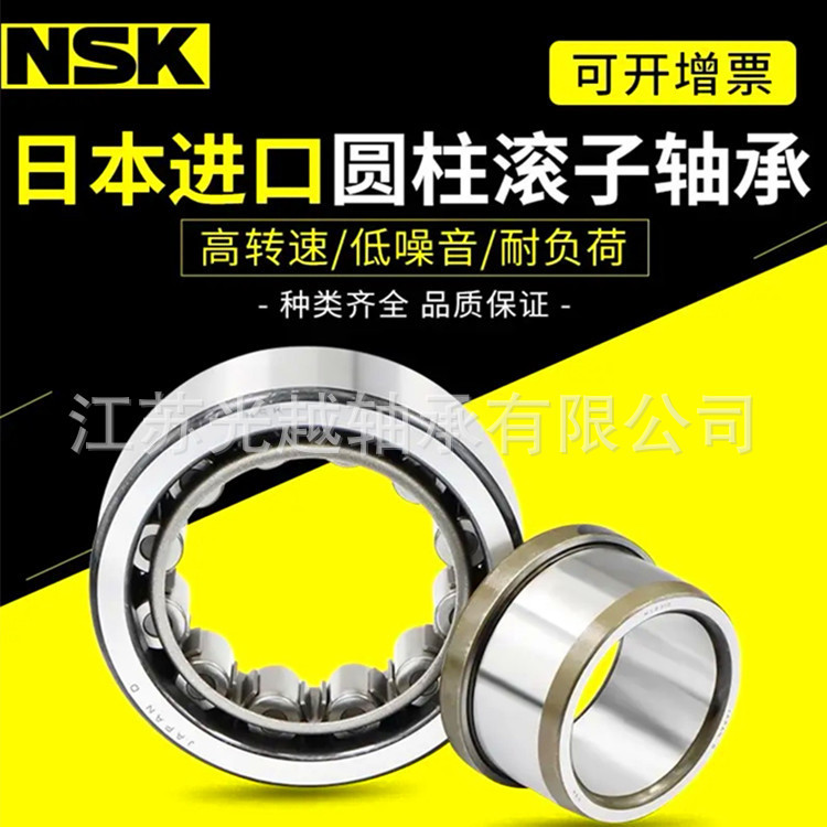 日本NSK轴承NJ312EW轴承NJ312EWC3轴承NJ312轴承 NSK轴承