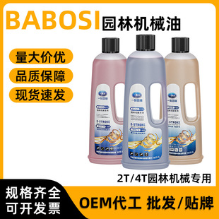 Garden Machinery Special Oil Gasoline Saw Two-Stroke Engine Oil Lawn Mower Generator Sprayer 2t Lubricant Wholesale