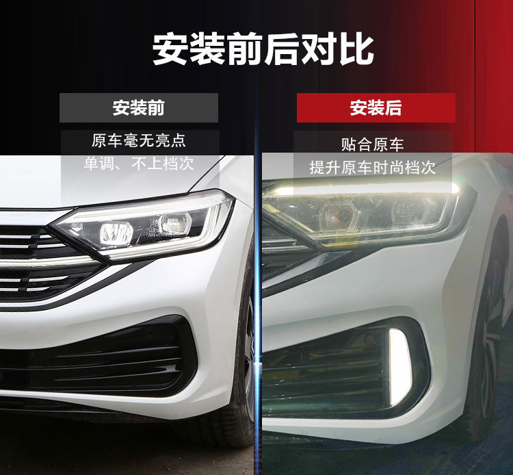 Suitable for 23-25 Volkswagen Sagitar Modified Led Daytime Running Lights Special Daytime Running Lights Fog Light Frame Decorative Lights