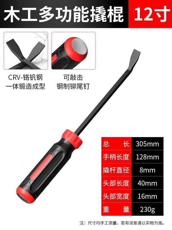 ステンレス製のバール木工道具バール多機能釘器スクレーパー|undefined