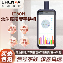 �����ֳ�GPS��������λ�ն˹��̵��β�滧��Ѳ�߶�λ����LT-800H