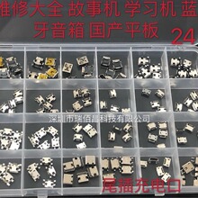24���Micro mini TYPE-C USB�ӿ�/β�干120���m���MP3/4/5