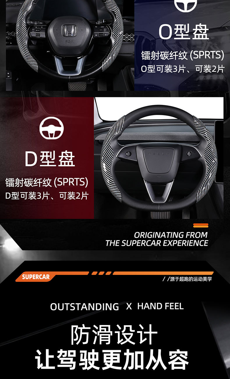 Universal carbon fiber pattern card-type cover suitable for all seasons, ideal for the steering wheel covers of Xpeng, Xiaomi, YU7, and Tesla cars