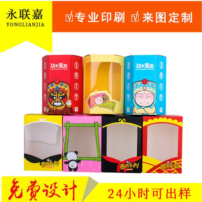 白卡纸盒PVC透明开窗盒子小批量包装盒玩具动漫盒包装盒异形盒