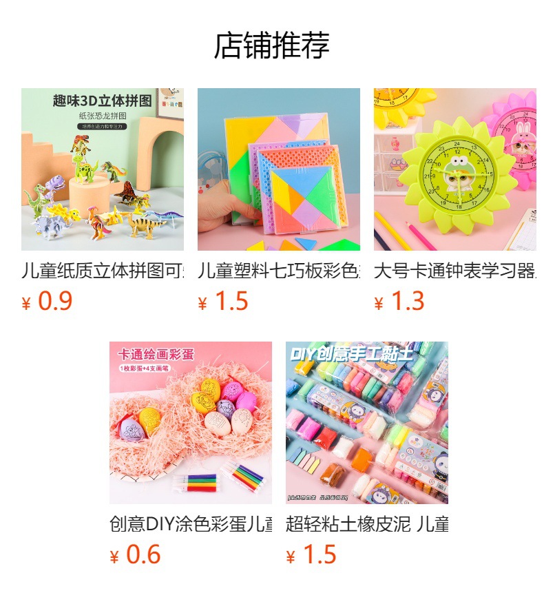 预览状态下无法点击,发布后,可点击跳转到对应的商品页面