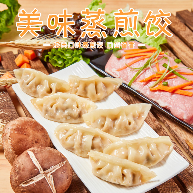 蒸饺煎饺锅贴速食早点2斤玉米香菇蒸煎饺早餐半成品商用批发