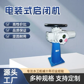 启闭机;闸阀;其他行业专用
