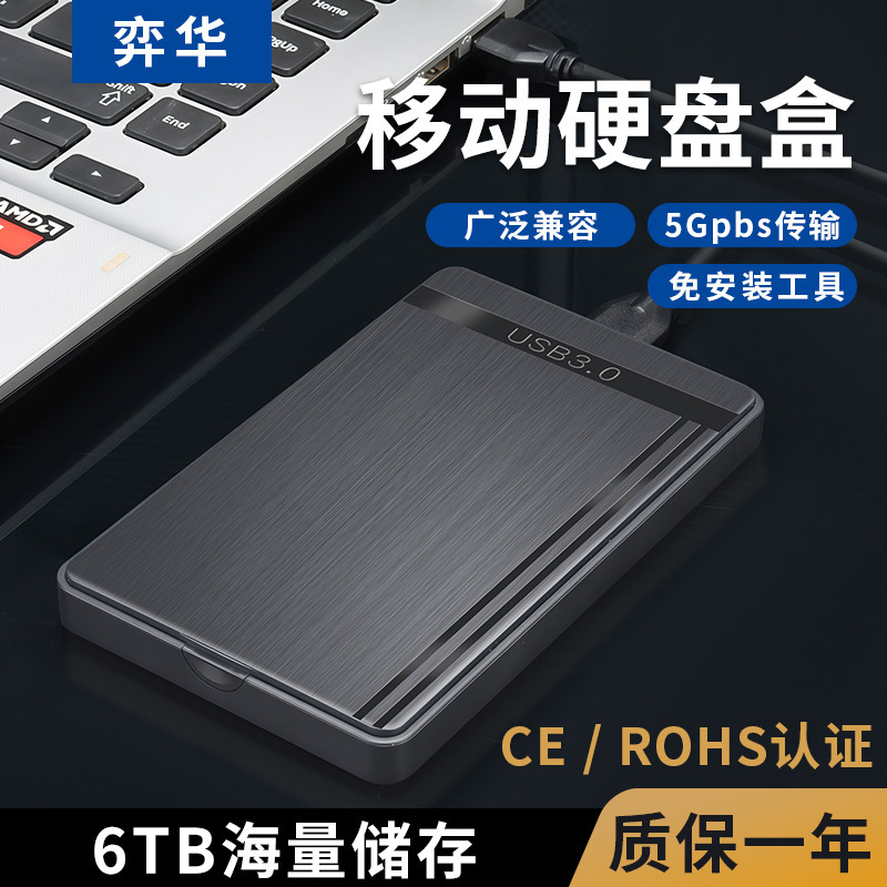 Usb3.0 Brushed Hard Drive Box 2.5inch Ssd Mechanical Solid State Drive Box Factory Direct Sales Computer Mobile Hard Drive Box