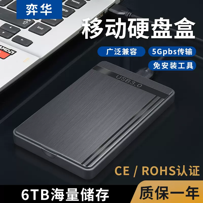 USB3.0拉丝硬盘盒2.5寸SSD机械固态硬盘盒工厂直销电脑移动硬盘盒