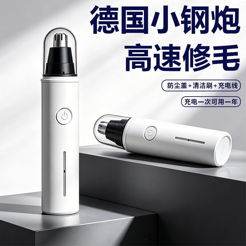 Rechargeable Nose Hair Trimmer, Electric Nose Hair Scissors, Nose Hair Cleaning Tool, Nose Hair Razor, Suitable for Both Men and Women Rechargeable Nose Hair Trimmer, Electric Nose Hair Scissors, Nose Hair Cleaning Tool, Nose Hair Razor, Suitable for Both Men and Women