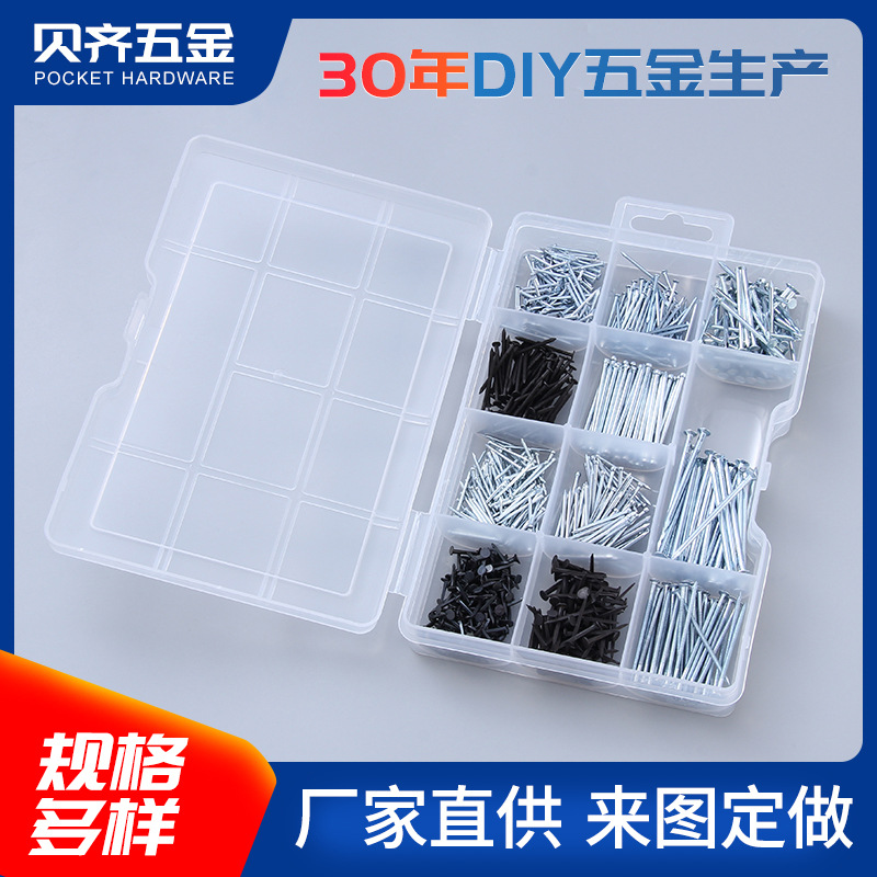 厂家直供11格家用小五金组套 碳钢Q195钉子组合套装DIY小五金组套