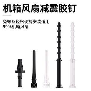 in stock chassis fan rubber nail computer radiator rubber nail shock absorption and noise reduction good toughness high temperature shock absorption rubber nail