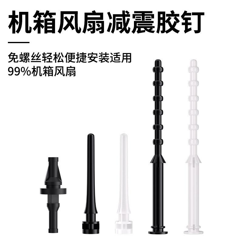 in stock chassis fan rubber nail computer radiator rubber nail shock absorption and noise reduction good toughness high temperature shock absorption rubber nail