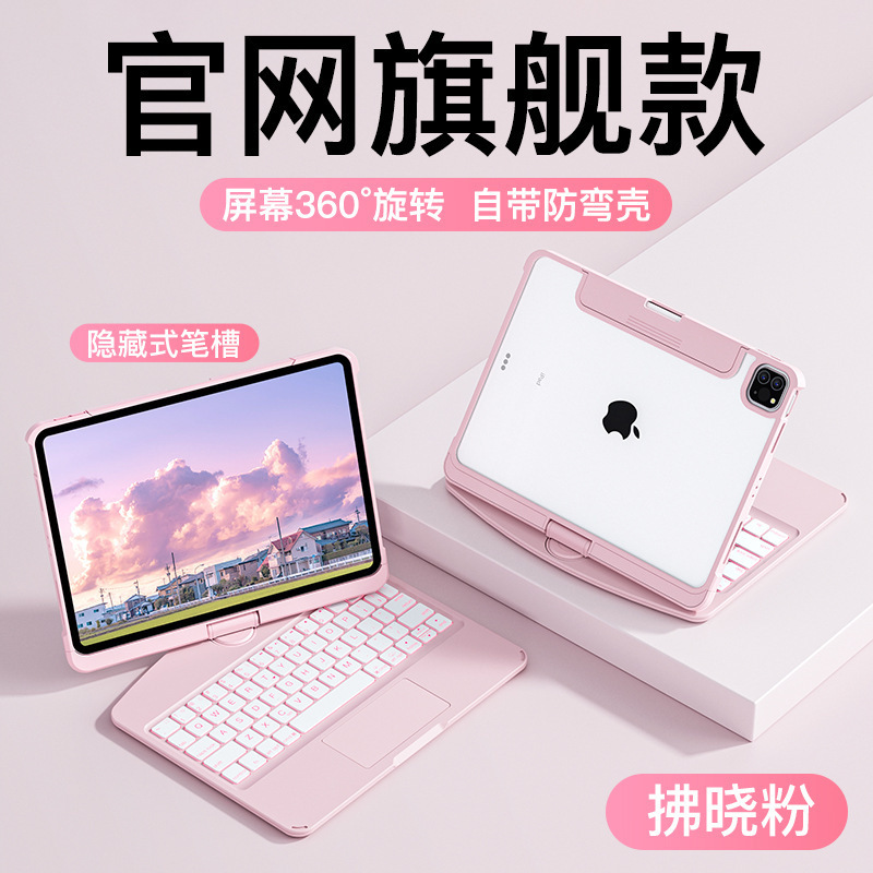 Ifacemall公式透明回転式iPad air6第10世代マジックキーボードは、Appleタブレット保護ケースに適しています|undefined