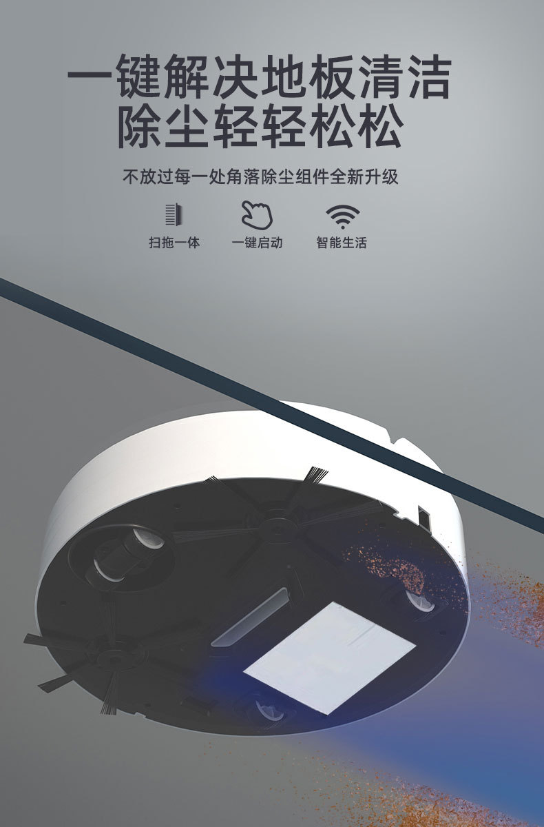 扫地机详情_09.jpg