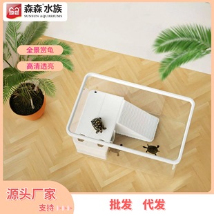Turtle Breeding Tank with Balcony Plastic Turtle Tank Filter Table Tank Fg-B Wholesale