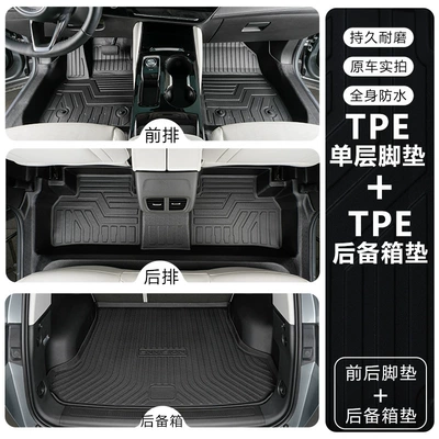 Modelə uyğun ayaqaltı five-seater, full coverage floor mats - buick-envision-plus-five-seater-24-25-model-double-layertpe-floor-mat-trunk-mat