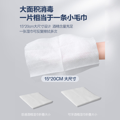 Corfu pull-out alcohol wipes disinfection and sterilization wipes non-individually packaged disinfection wipes household disinfection wipes