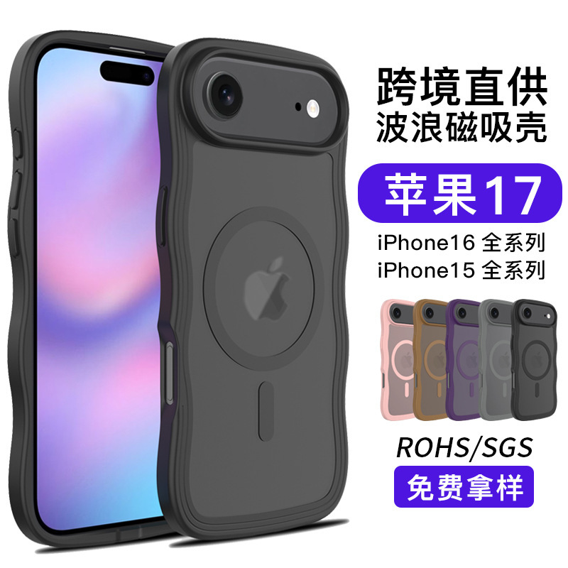 iphone17 落下防止波模様の携帯電話ケースに適しています。磁気吸引付きの肌の感触 Apple 15 16pro 携帯電話ケース|undefined