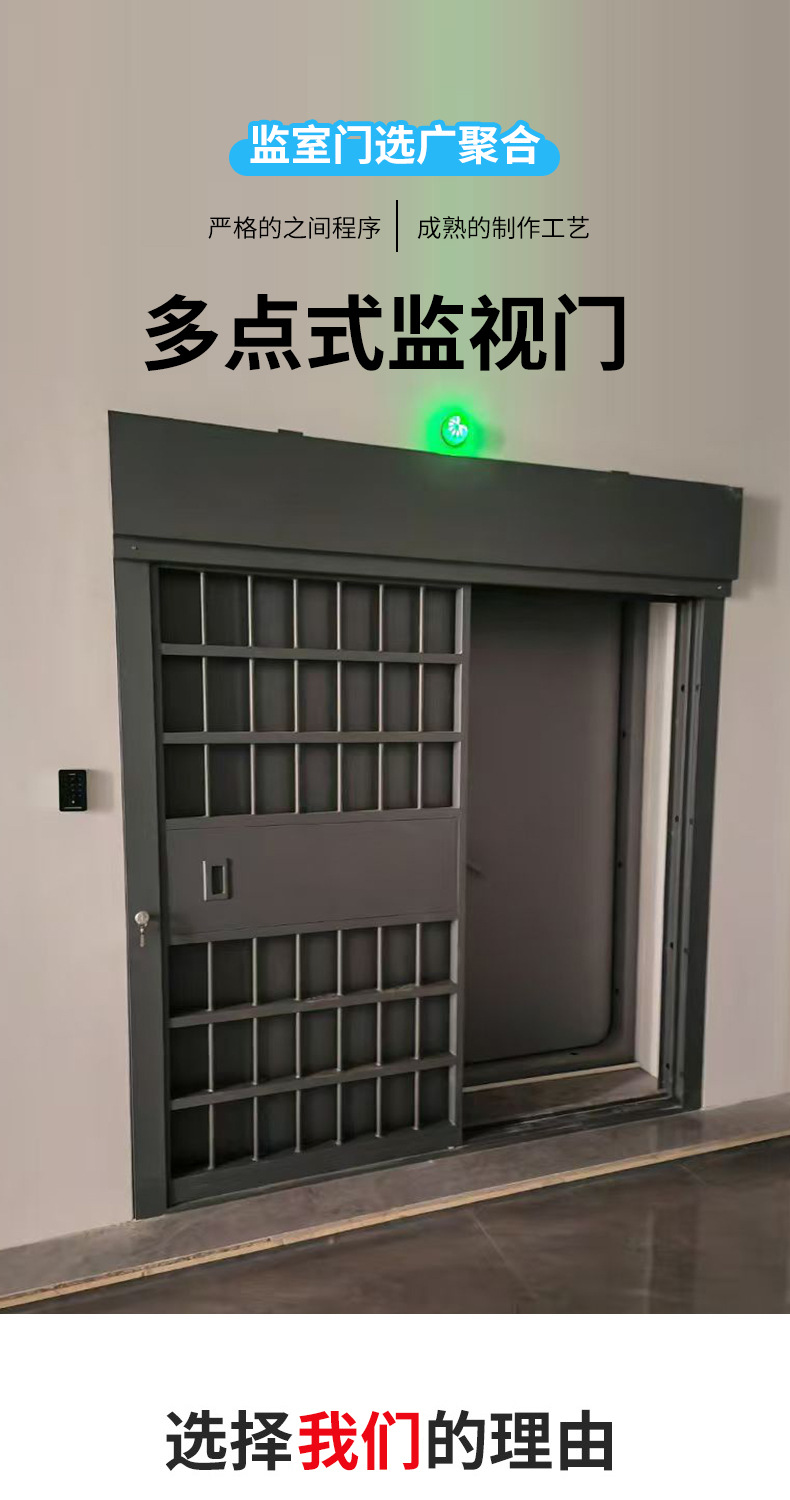 看守所监室门监狱监舍门放风场监舍门AB监区门戒毒所门禁闭室门-阿里巴巴