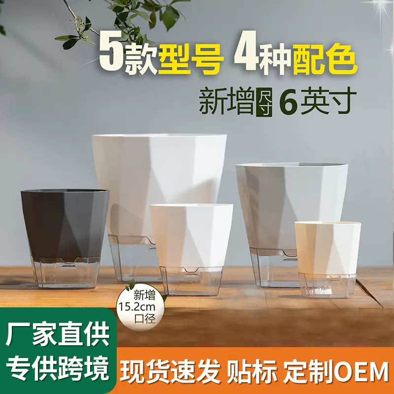 自动吸水花盆水培水跨境塑料透明懒人养绿植白色大号储水盆免浇水