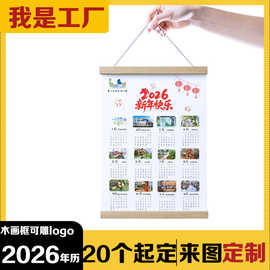 幼儿园挂画年历2026马年365天日程一1张日历挂墙萌娃班级图片自选