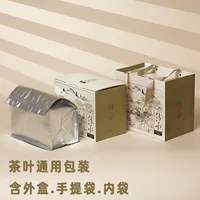 500 г белого чая упаковочная коробка для чая Peony Pu'er Tea Box 1 кг Gongmei Shoumei Fuding белая чайная коробка