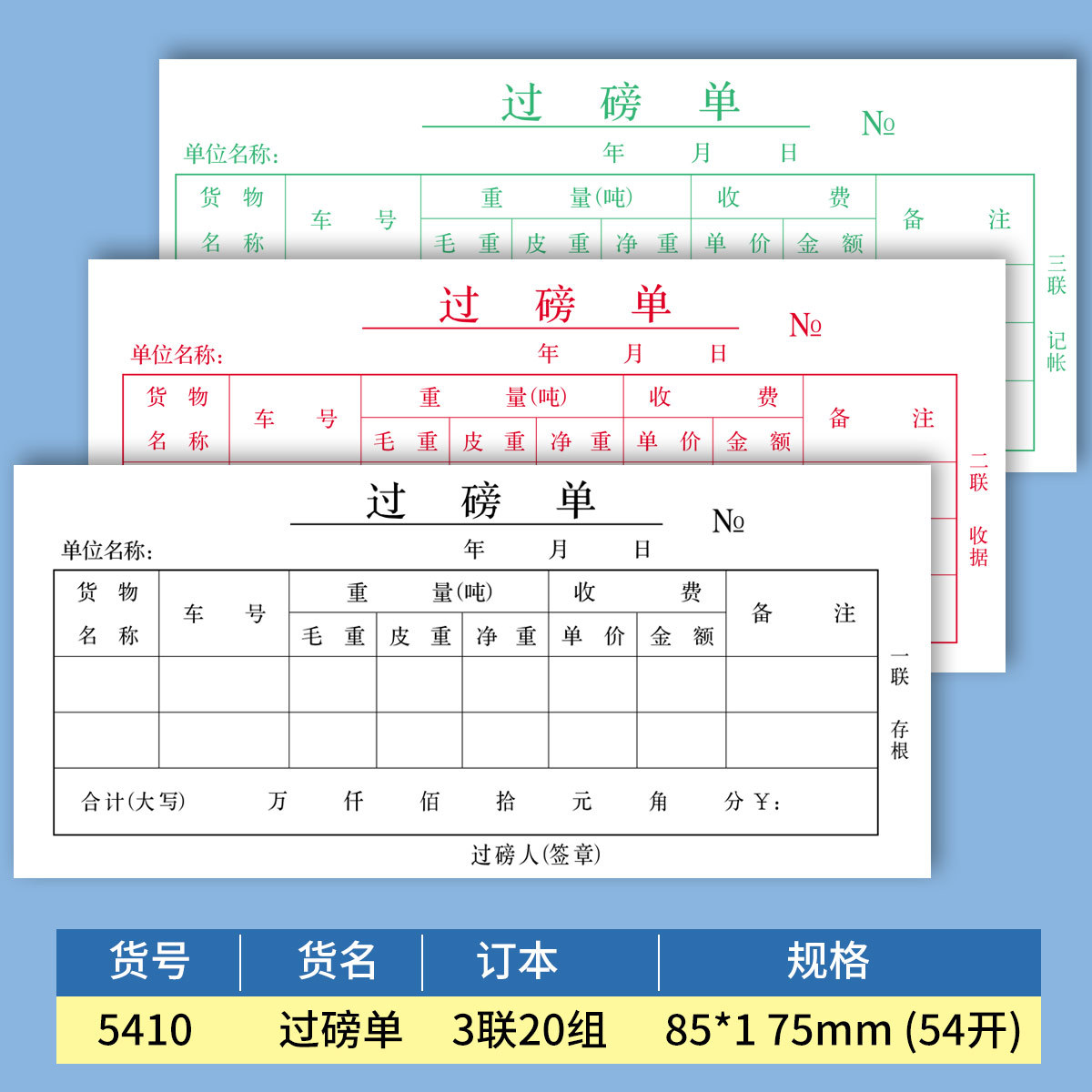 5410