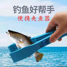 厂家批发工程塑料夹鱼器 控鱼器 鱼夹子 抓鱼器 渔具用品批发