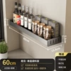 Gun gray seasoning rack 60cm