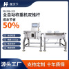 Industry Assembly line product Weigh equipment intelligence Eliminate high speed Adjustable high-precision food Online Weighing machine