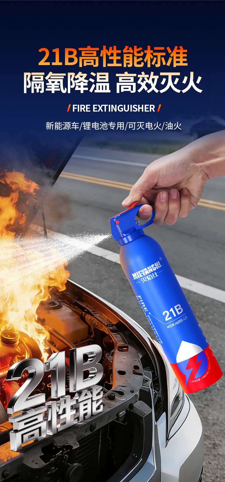 Vehicle-Mounted Water-Based Fire Extinguisher 21B for Car Annual Inspection, Household Use, Explosion-Proof, High-Temperature Resistant, Portable Firefighting Equipment