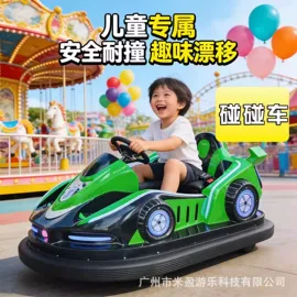 电玩设备;碰碰车卡丁车;多功能玩具台