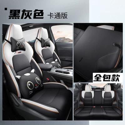 Cover, Modelə uyğun (Original) oturacaq örtükləri - second-generation-x5plus-black-gray-cartoon-version-five-seats-fully-surrounded-default-item