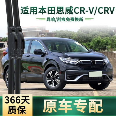 Honda Siwei Cr-V/Crv avtomobil şüşəsiləni, orijinal sümüksüz səssiz şüşəsilən