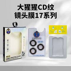 适用大猩猩iPhone17pro镜头膜苹果17Air定位金属鹰眼贴16/15防摔