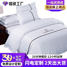 酒店床品套件;四件套;床旗、床尾巾