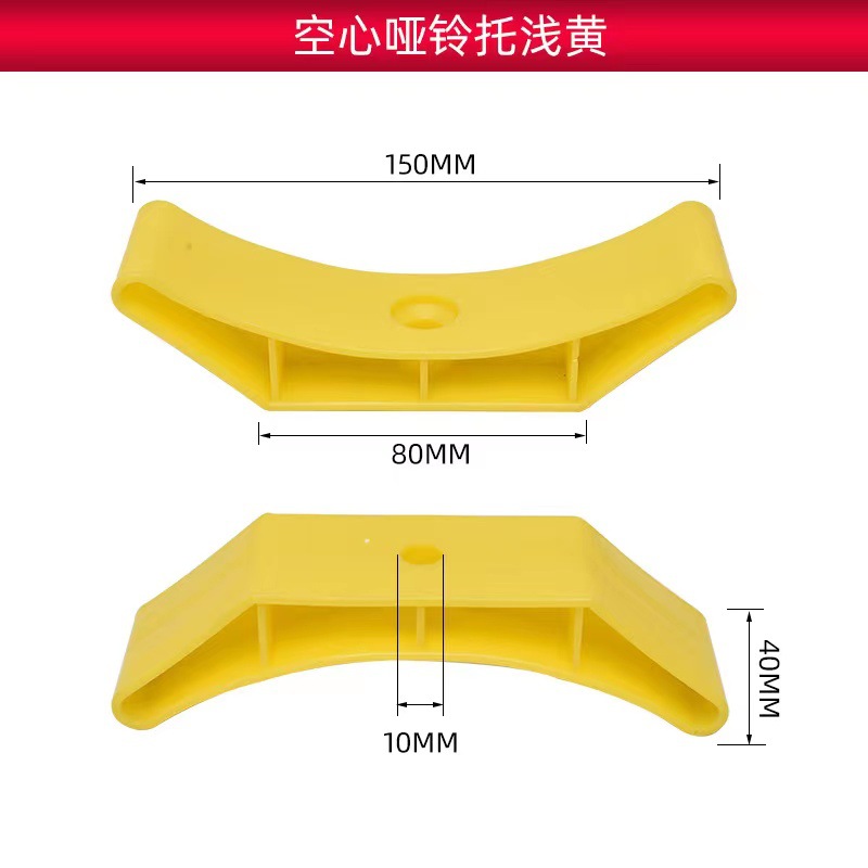 [Transfronterizo] accesorios para equipos de fitness mancuerna Hollow M8 M10 goma dumbbell rack buffer mancuerna soporte plástico