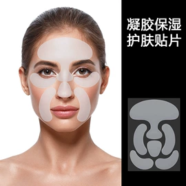 贴片面膜;眼膜;液态精华