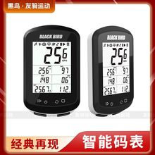 码表BB18自行车GPS公路车码表山地车无线骑行里程表ANT+码表