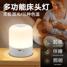 USB遥控充电式触摸小夜灯月子婴儿喂奶护眼台灯床头灯卧室睡眠灯
