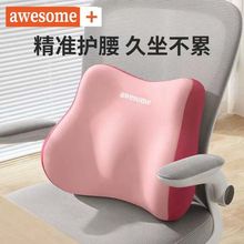 办公室腰靠久坐座椅靠垫背垫汽车护腰记忆棉软四季通用透气腰托