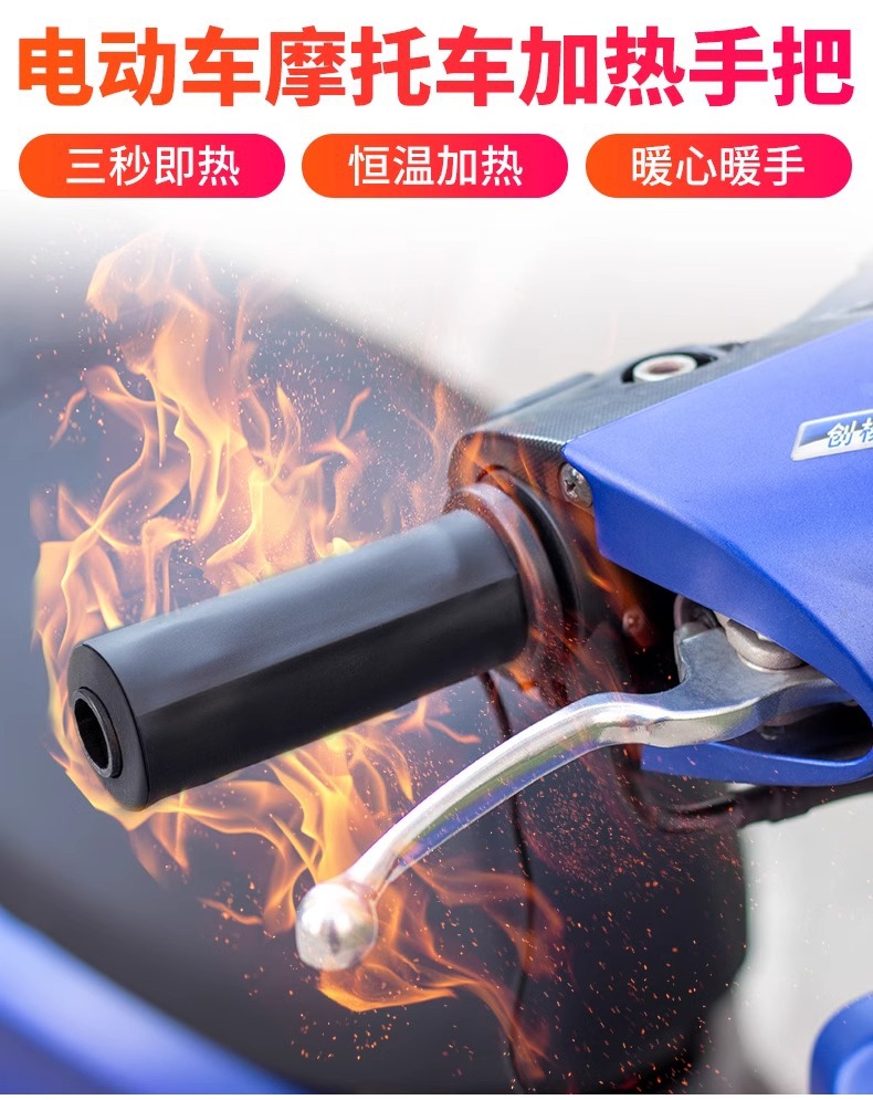 Motorcycle electric heating handle 12v handle electric heating adjustable temperature electric heating sheet electric vehicle heating handle winter