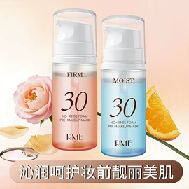 面霜;贴片面膜;身体乳、霜