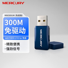 ˮMW300UM USB300M̨ʽwifi